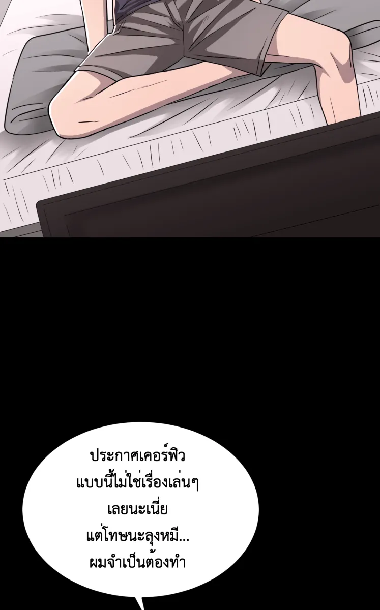 Hunter Game ตอนที่ 58  ข้อตกลง รูปที่ 35