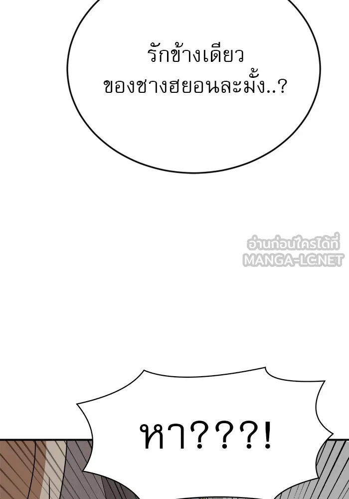 Double Click ตอนที่ 50 รูปที่ 81