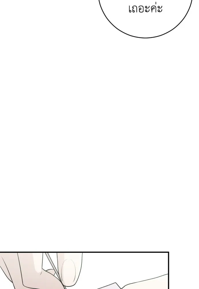 รักไร้ราคา ตอนที่ 6 รูปที่ 13