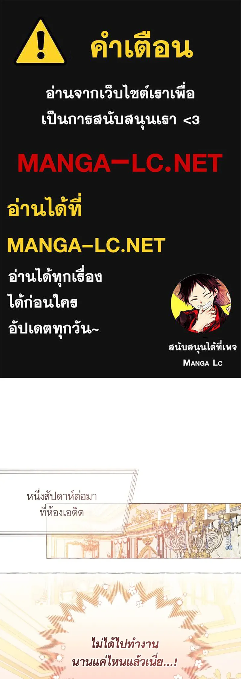 นึกว่าเป็นอิเซไคธรรมดา ตอนที่ 28 รูปที่ 1