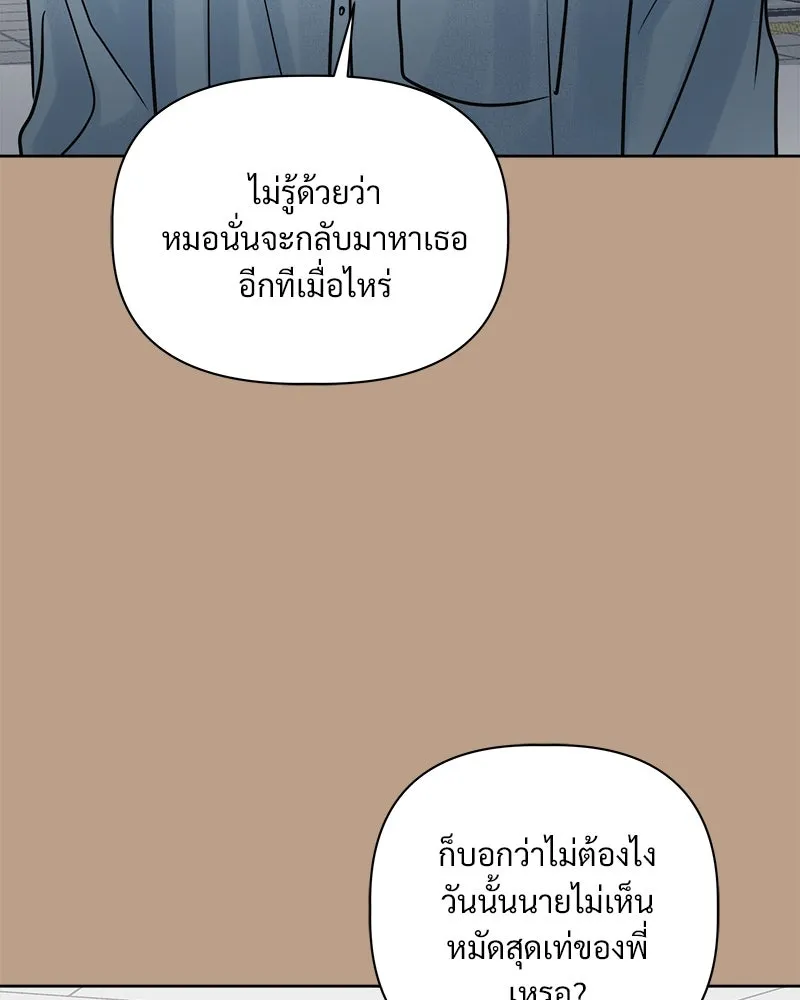 รักนี้ไม่ต้องมีเซนส์ ตอนที่ 9 รูปที่ 29