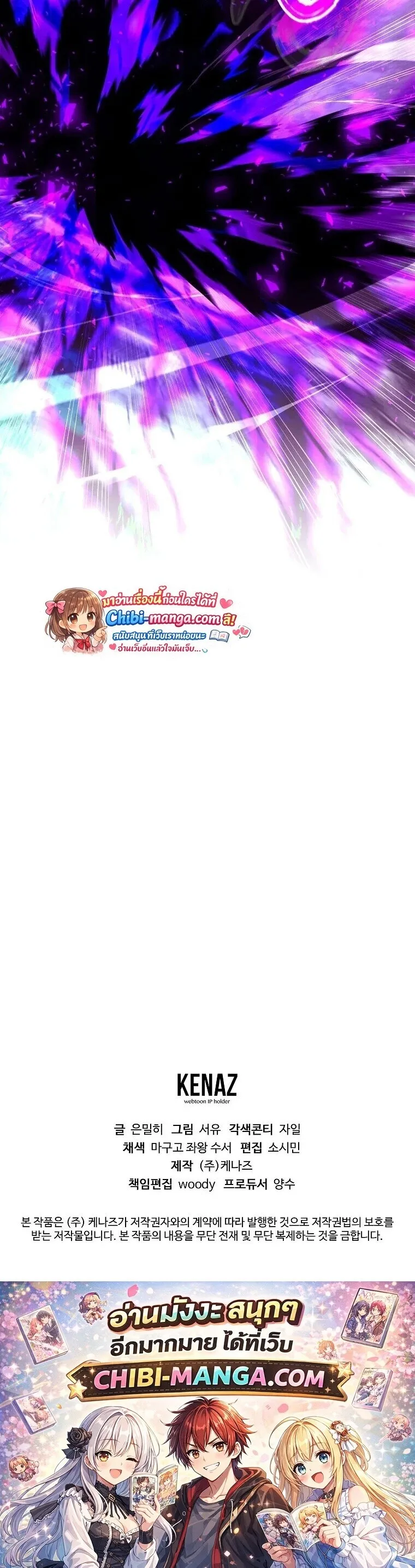 Magic Academy_s Genius Blinker ฉ_นกลายเป_นอ_จฉร_ยะการบล_งค_ในสถาบ_นเวทมนตร_ ตอนที่ ตอนที่ 89 รูปที่ 60