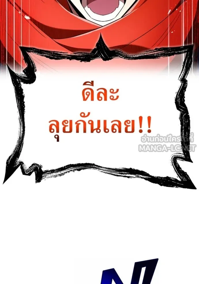 ฮันเตอร์สกิลโกง ตอนที่ 80 รูปที่ 4