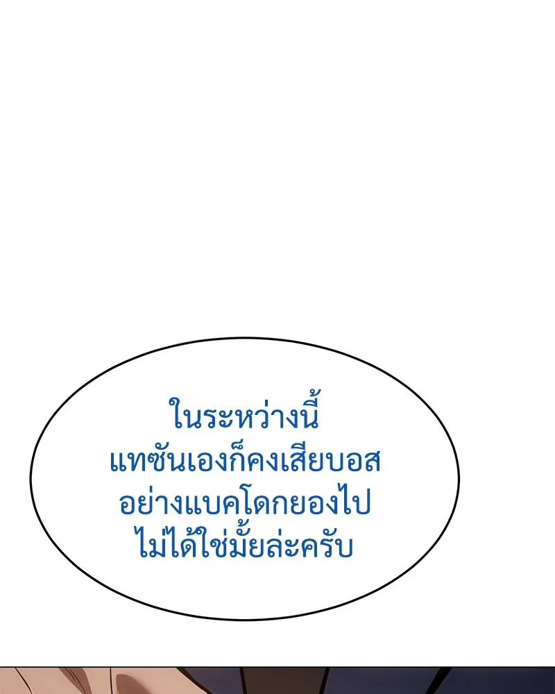 แบคXX ตอนที่ 39 รูปที่ 86