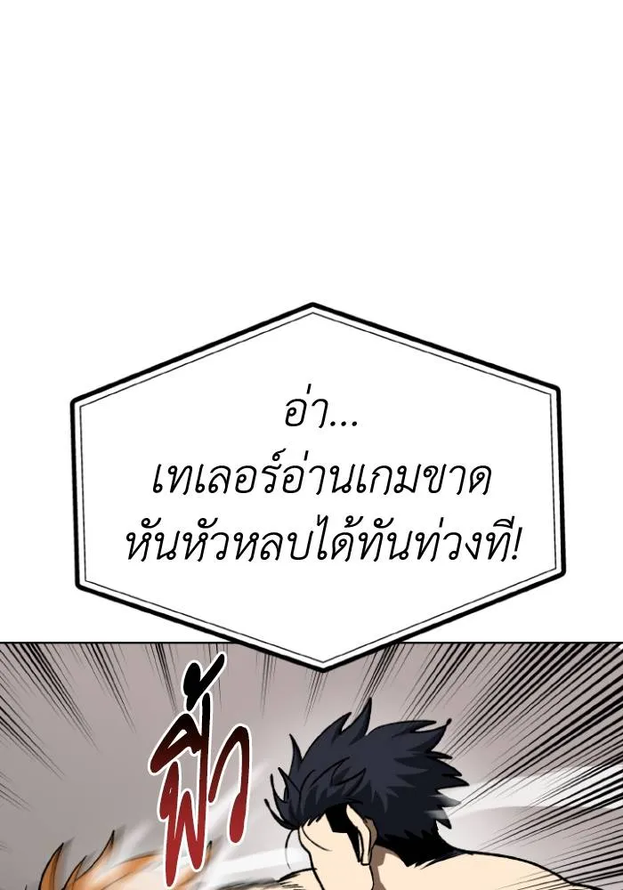 ราชาแห่งอ็อกทากอน ตอนที่ 100 รูปที่ 94