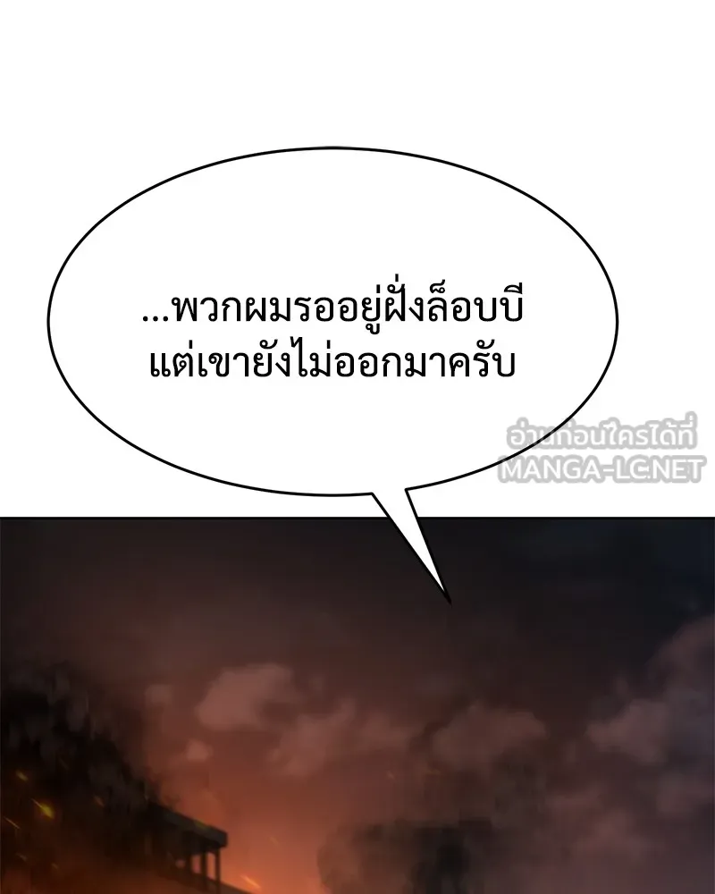 แบคXX ตอนที่ 53 รูปที่ 132