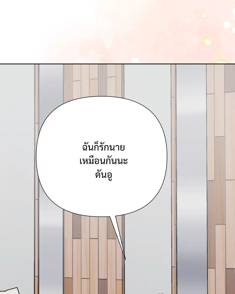 รักนี้ไม่ต้องมีเซนส์ ตอนที่ 66 รูปที่ 128