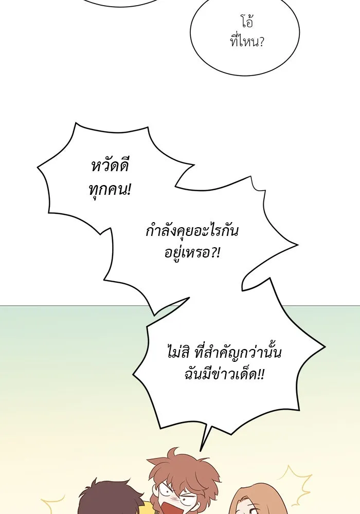 อย่าล้อเล่นกับหัวใจ ตอนที่ 14 รูปที่ 28