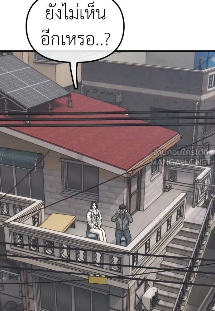 ผู้กล้าฝ่า ตอนที่ 18 รูปที่ 154