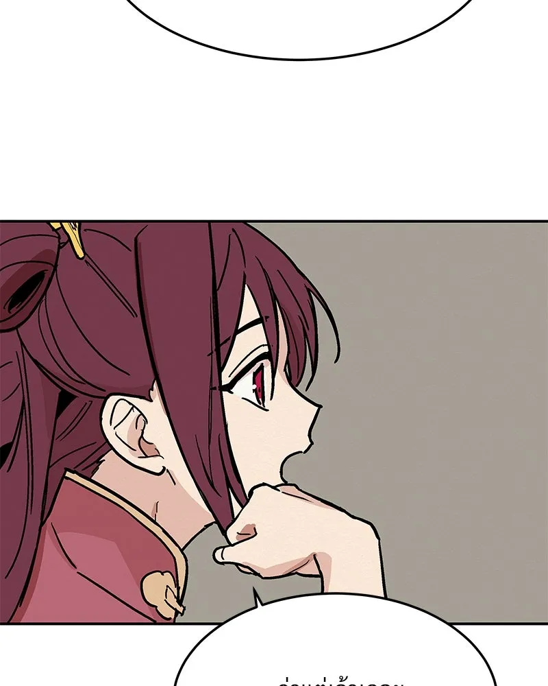 ข้าต้องไม่ใช่พระชายา ตอนที่ 5 รูปที่ 71