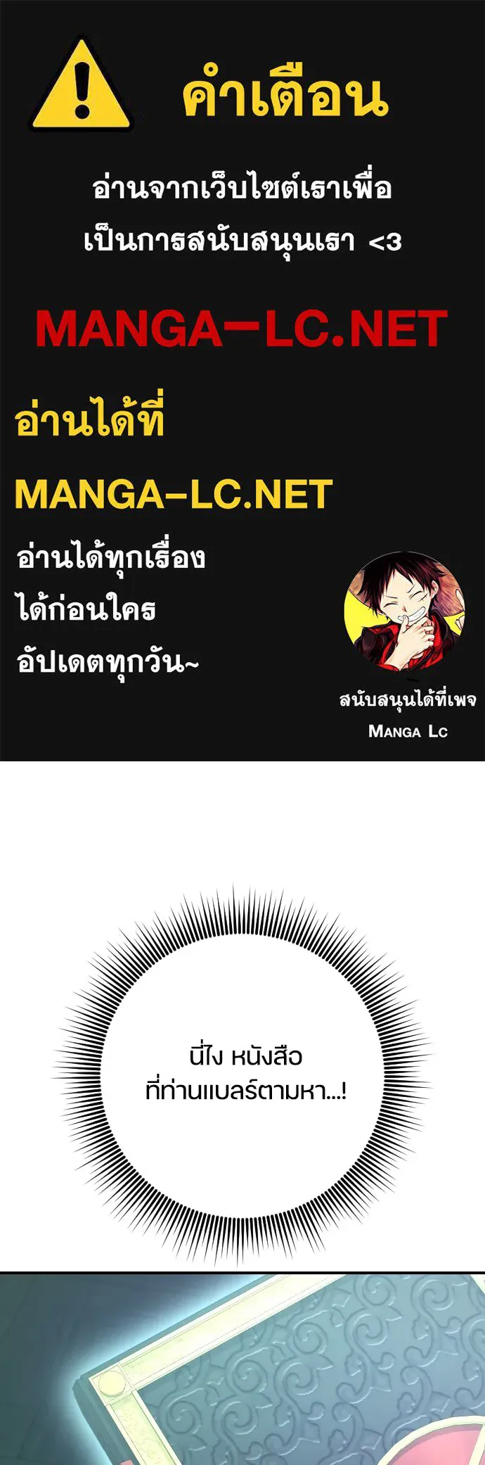 หมาป่าคู่เคียงบัลลังก์ ตอนที่ 37 รูปที่ 1