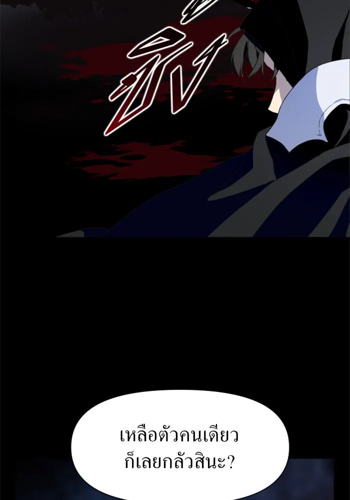 ชิงชีวิตพลิกลิขิตชะตา ตอนที่ 13 ควีนกับเบี้ย (2) รูปที่ 37