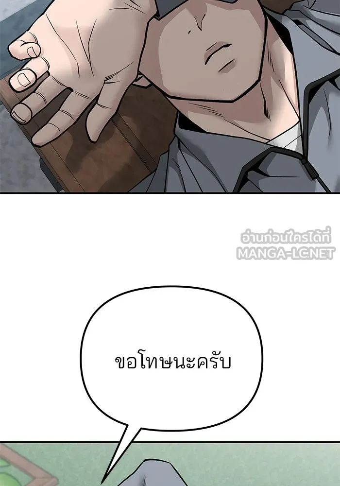 เลวฟาดเลว ตอนที่ 112 รูปที่ 117