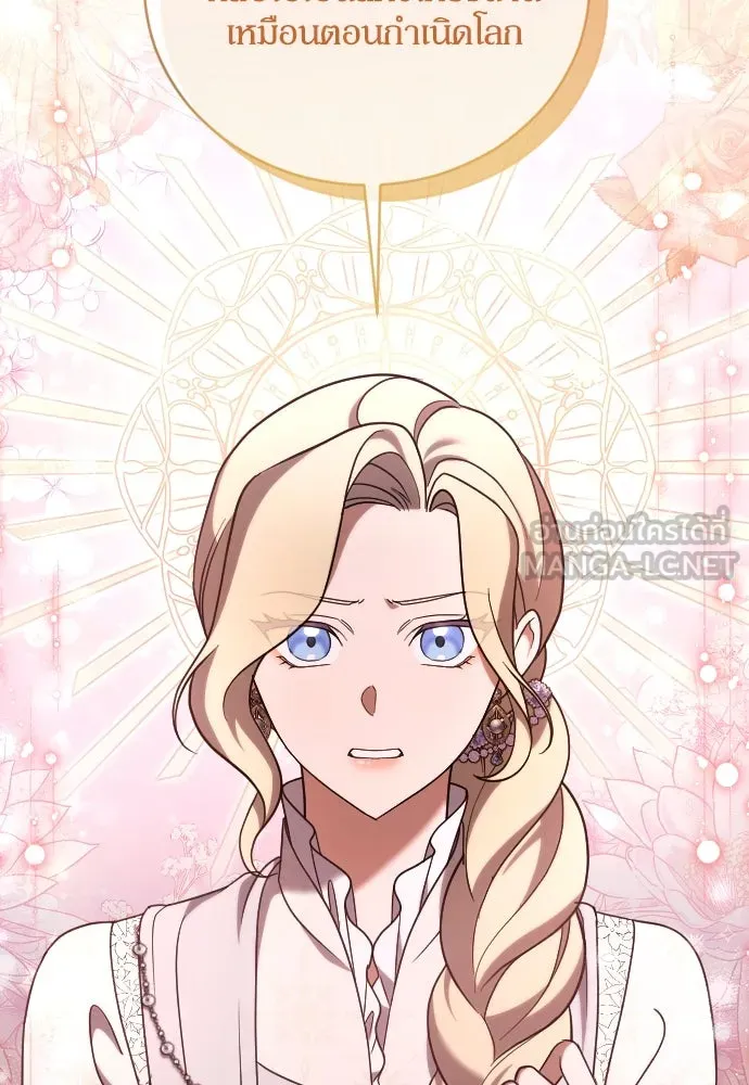 หมาป่าคู่เคียงบัลลังก์ ตอนที่ 54 รูปที่ 39