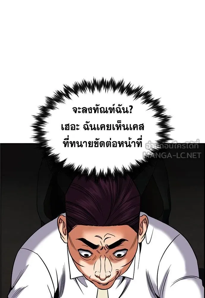 การศึกษาที่แท้จริง ตอนที่ 195 รูปที่ 9