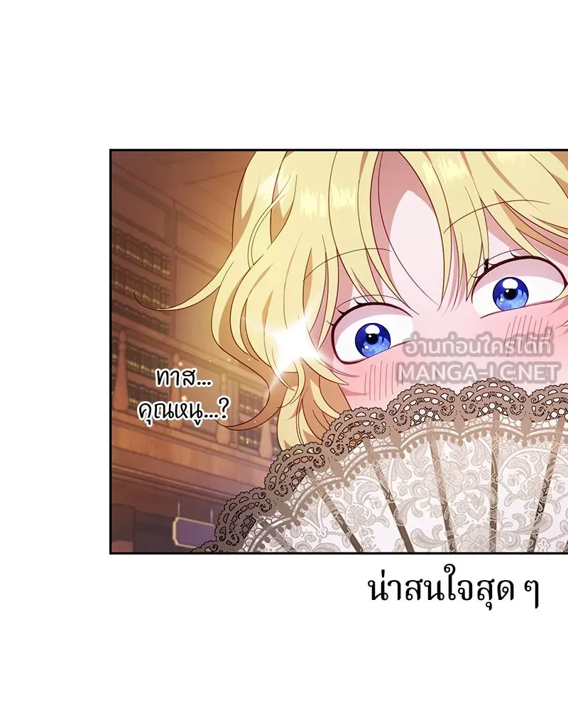 ถ้าเป็นนางร้าย ขอตายดีกว่า ตอนที่ 1 รูปที่ 144
