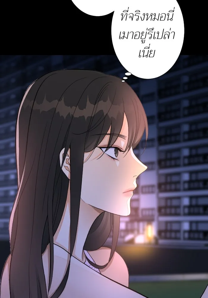 2nd Love หนุ่มเฮ้วสาวbrเปรี้ยวรักเดียวโด ตอนที่ 19 รูปที่ 85