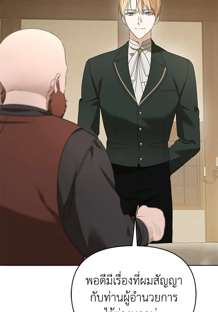 ชีวิตใหม่ในตระกูลมือสังหาร ตอนที่ 51 รูปที่ 11