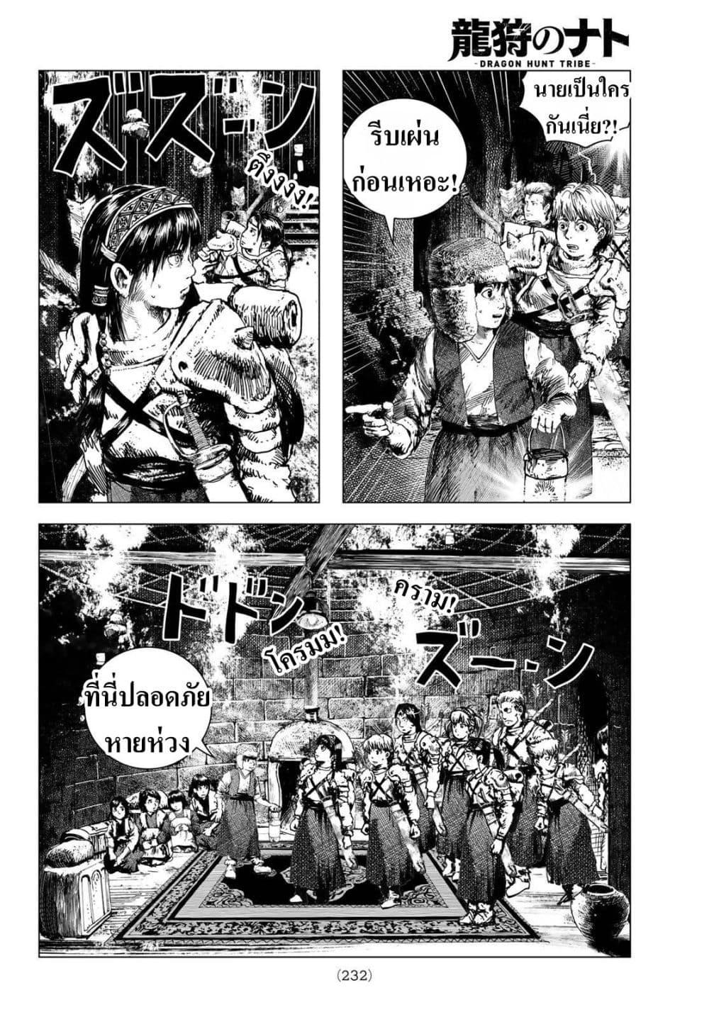 Manga-lc-com อ่านมังงะ อ่านการ์ตูน ออนไลน์ ฟรี Dragon Hunt Tribe ตอนที่ 1 2 3 4 5 6 7 8 9 10 11 12 13 14 ฟรี ไม่มีโฆษณา Manga-lc - อ่าน มังงะ อ่าน การ์ตูน ออนไลน์ อ่านมังงะ ฟรี