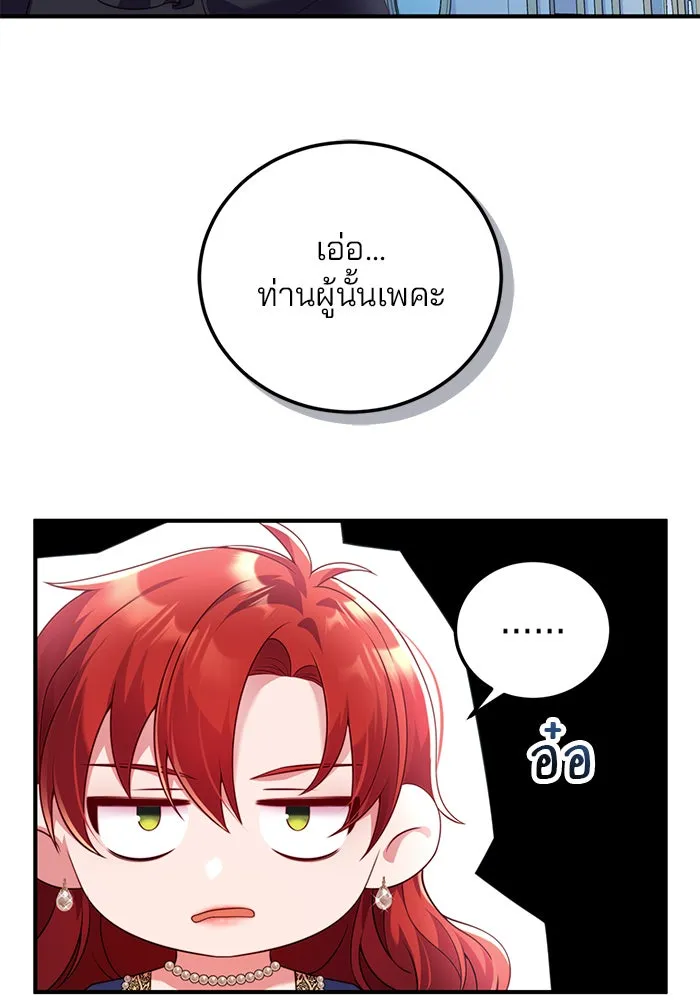 แผนหย่าสามีทรราช ตอนที่ 47 รูปที่ 7