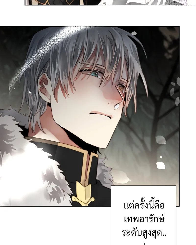 เทพมังกรคลั่งรัก ตอนที่ 46 ต่อหน้าผู้คน รูปที่ 71