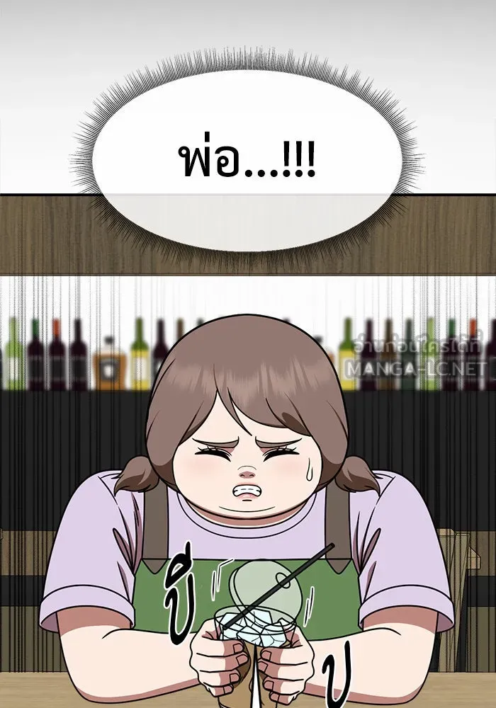 ช่วยเปลี่ยนฉันที ตอนที่ 279. ซีซัน 2 รูปที่ 117