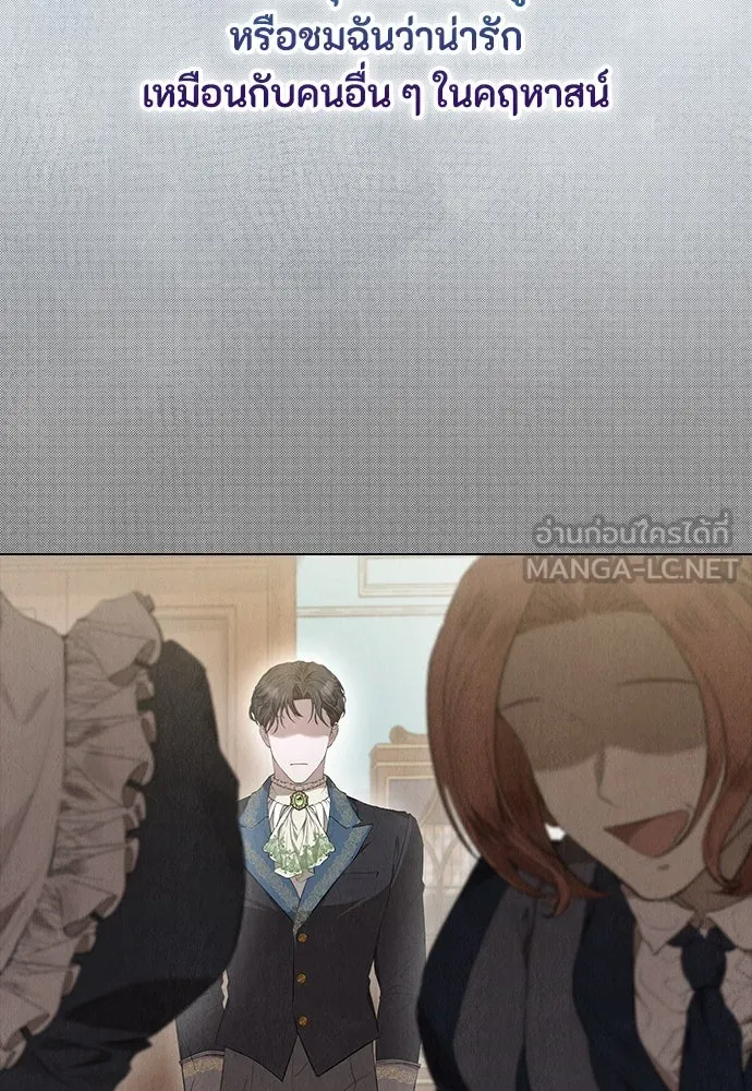 ลูกสาวตัวปลอมของท่านดยุก ตอนที่ 9 รูปที่ 93