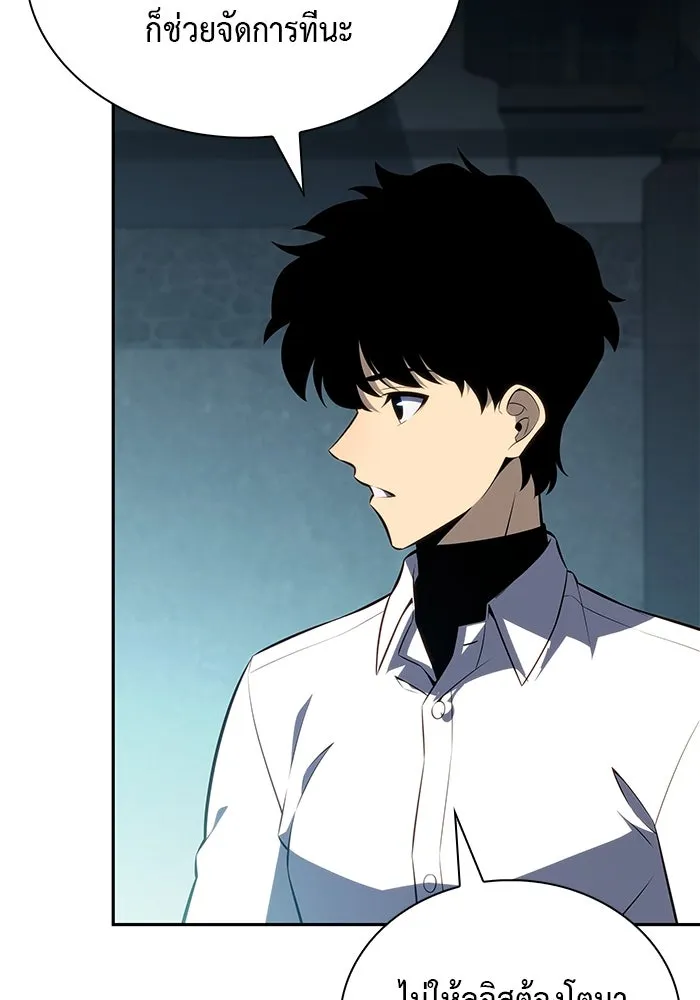 ลูกชายคนเล็กของดยุกคือมือสังหาร ตอนที่ 52 รูปที่ 23