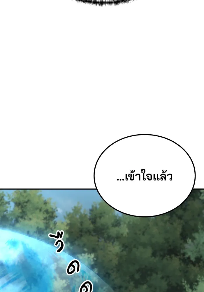 คุณปู่จอมยุทธกับหลานสาวสุดแกร่ง ตอนที่ 40 รูปที่ 77