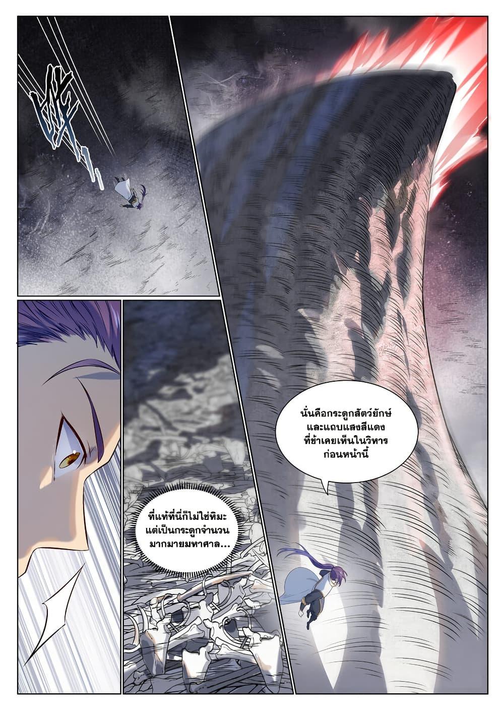 Manga-lc-com อ่านมังงะ อ่านการ์ตูน ออนไลน์ ฟรี Bailian Chengshen ตอนที่ 1 2 3 4 5 6 7 8 9 10 11 12 13 14 ฟรี ไม่มีโฆษณา Manga-lc - อ่าน มังงะ อ่าน การ์ตูน ออนไลน์ อ่านมังงะ ฟรี