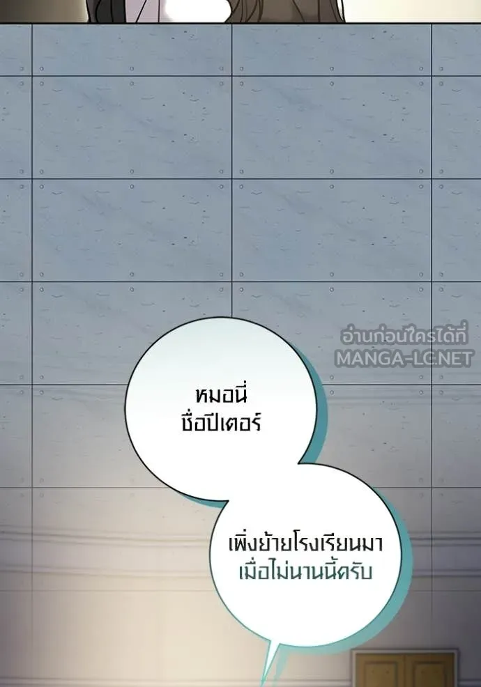 ออร่าดาราอัจฉริยะ ตอนที่ 83 รูปที่ 111