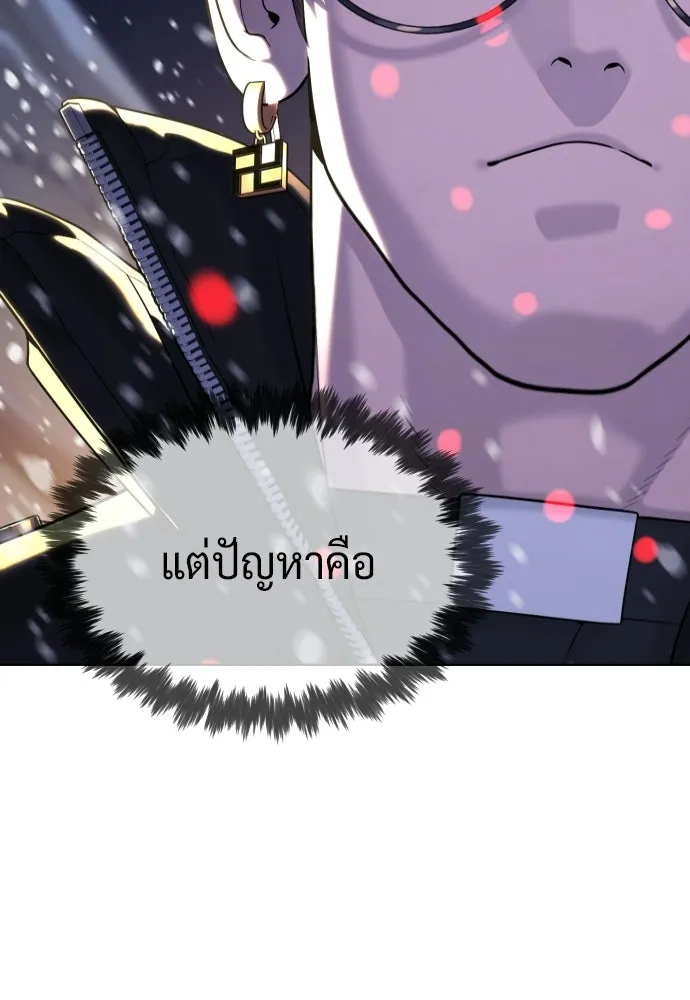 นักฆ่าย้อนวัย ตอนที่ 134 รูปที่ 277