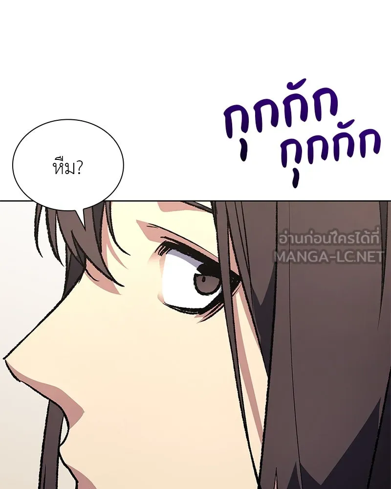 เกิดอีกทีเป็นว่าที่ประมุขลัทธิมาร ตอนที่ 46 รูปที่ 60