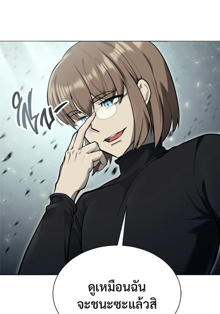 อูเร็ค มาซิโน่ ตอนที่ 32 การทดสอบบทใหม่ 4 รูปที่ 85