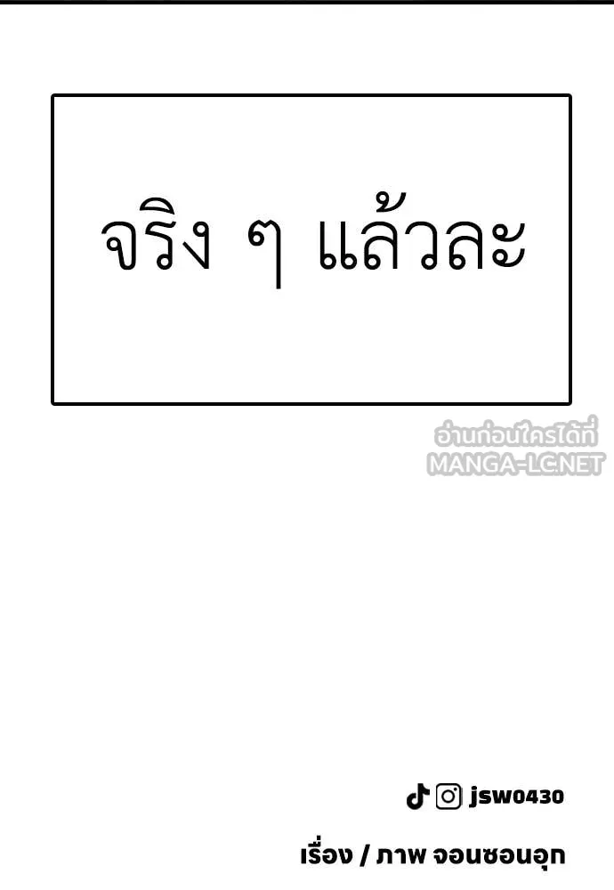 ผู้กล้าฝ่า ตอนที่ 18 รูปที่ 229