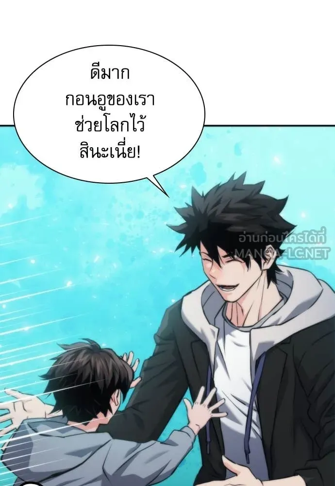 ดรูอิดแห่งสถานีโซล ตอนที่ 207 รูปที่ 16