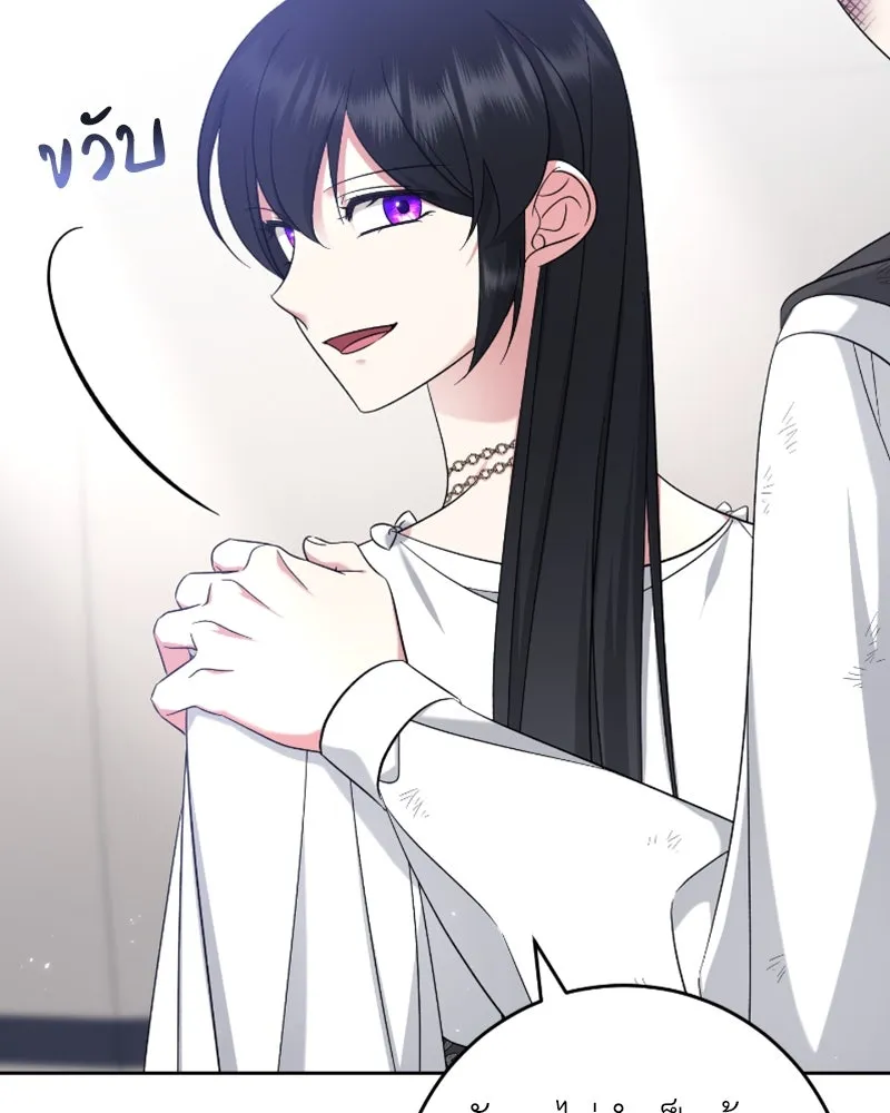 ภารกิจไล่ตามลุค บีเชล ตอนที่ 45 รูปที่ 22