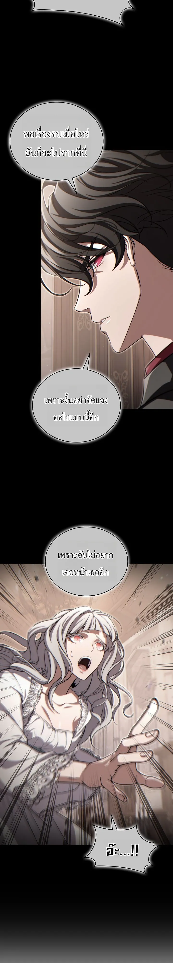 Manga-lc-com อ่านมังงะ อ่านการ์ตูน ออนไลน์ ฟรี The Lord Who Levels up by Devouring ท่านลอร์ดผู้อัปเลเวลจากก ตอนที่ 1 2 3 4 5 6 7 8 9 10 11 12 13 14 ฟรี ไม่มีโฆษณา Manga-lc - อ่าน มังงะ อ่าน การ์ตูน ออนไลน์ อ่านมังงะ ฟรี