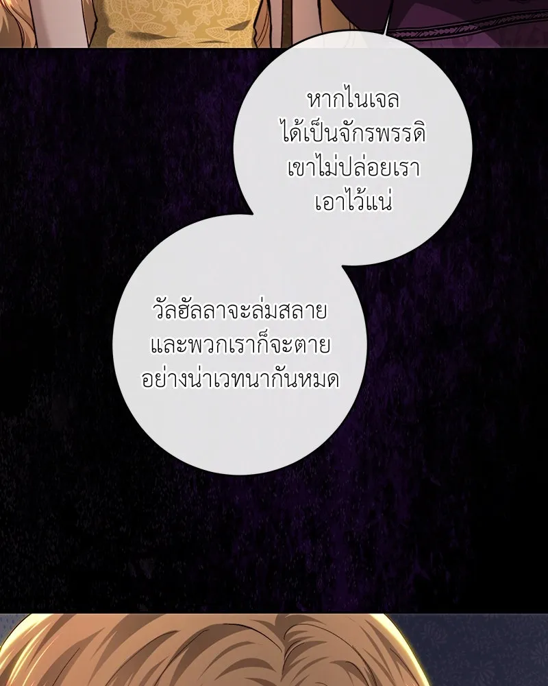 เจ้าหญิงคลั่งแห่งวังหลวง ตอนที่ 101 รูปที่ 38