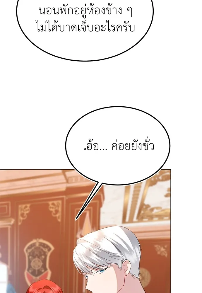 บุปผาลบคมดาบ ตอนที่ 32 รูปที่ 41