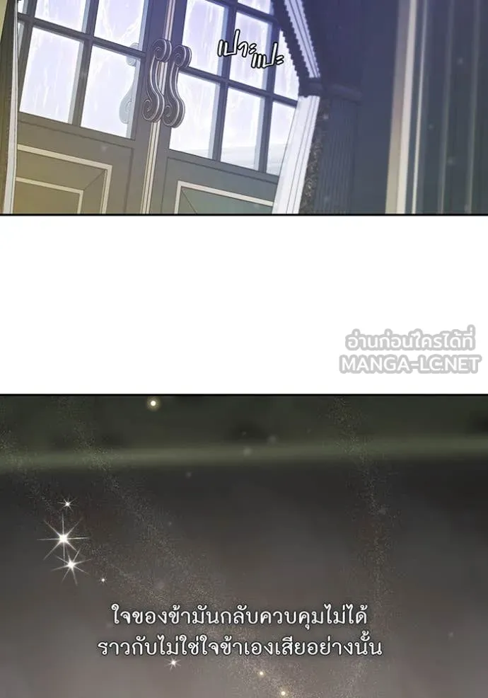 ห้องนอนลับ ตอนที่ 144 รูปที่ 90