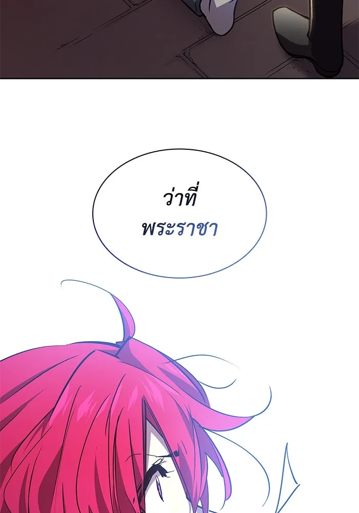 ฟิลเลียโรเซ่กับคำทำนายแห่งมงกุฎหนาม ตอนที่ 91 รูปที่ 67