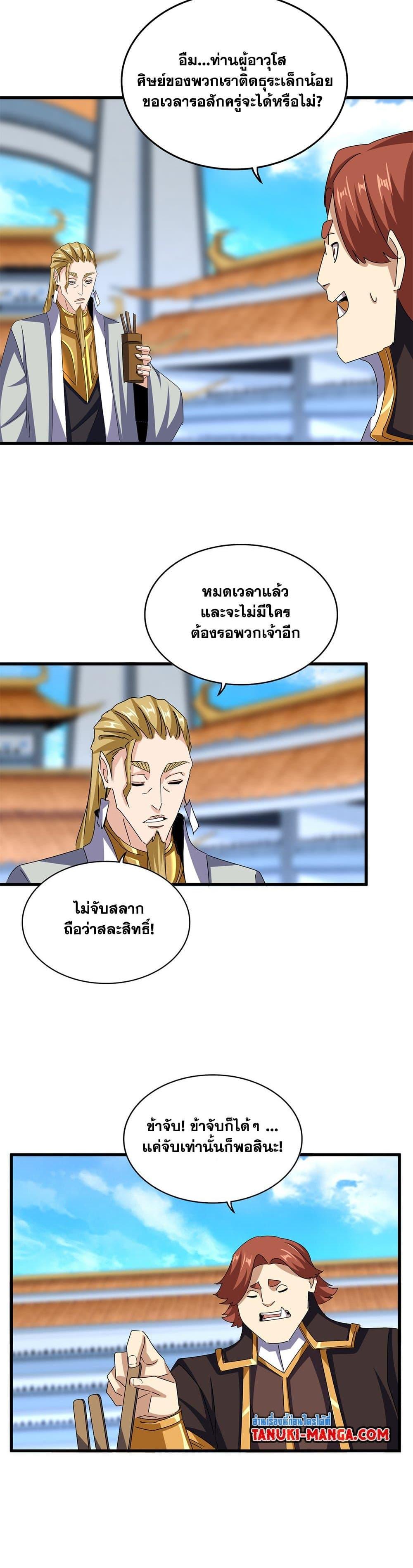 Manga-lc-com อ่านมังงะ อ่านการ์ตูน ออนไลน์ ฟรี Magic Emperor ตอนที่ 1 2 3 4 5 6 7 8 9 10 11 12 13 14 ฟรี ไม่มีโฆษณา Manga-lc - อ่าน มังงะ อ่าน การ์ตูน ออนไลน์ อ่านมังงะ ฟรี