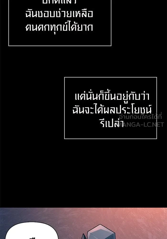 เอาชีวิตรอดในเกมฉบับคนเถื่อน ตอนที่ 9 รูปที่ 57