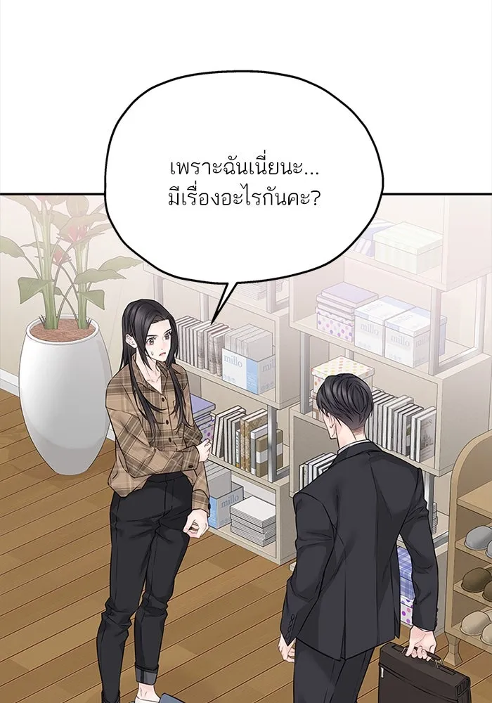 สลับรัก สลับชะตา ตอนที่ 78 (ตอนจบ) รูปที่ 68