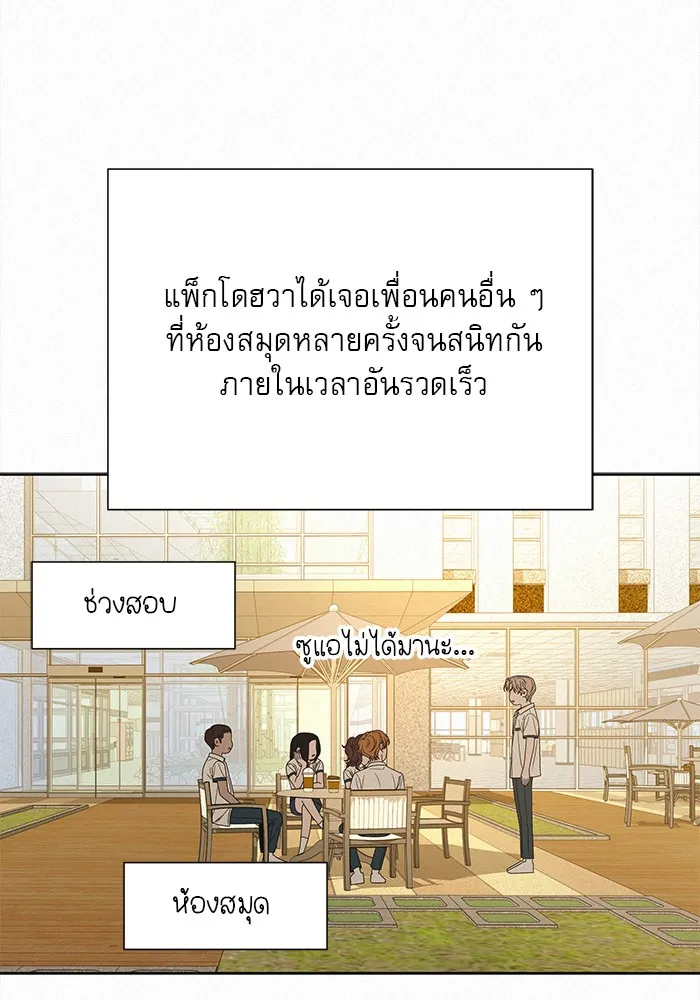 ปฏิบัติการรักวุ่นหัวใจ ตอนที่ 85 รูปที่ 95
