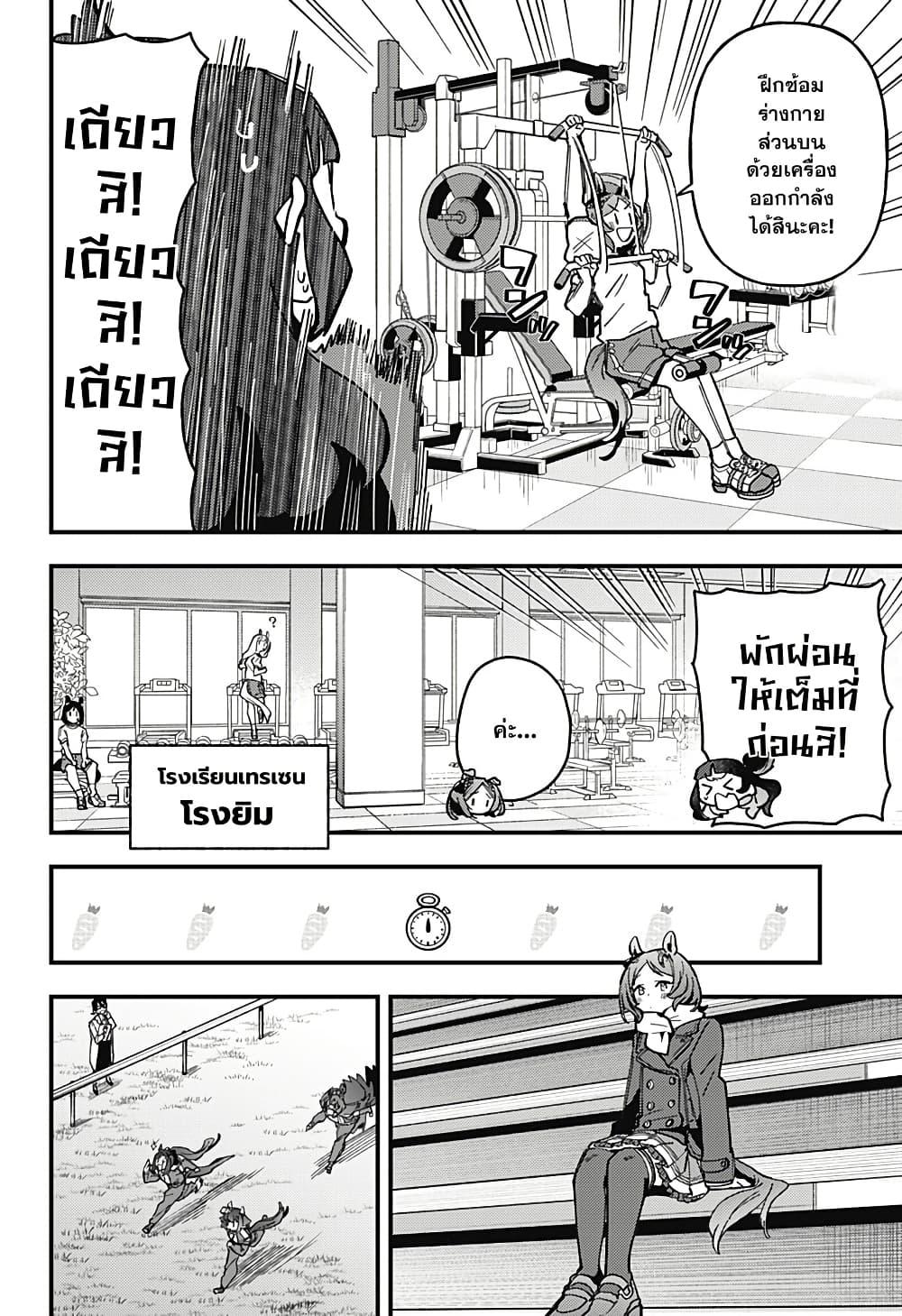 Manga-lc-com อ่านมังงะ อ่านการ์ตูน ออนไลน์ ฟรี Uma Musume Pretty Derby Star Blossom ตอนที่ 1 2 3 4 5 6 7 8 9 10 11 12 13 14 ฟรี ไม่มีโฆษณา Manga-lc - อ่าน มังงะ อ่าน การ์ตูน ออนไลน์ อ่านมังงะ ฟรี