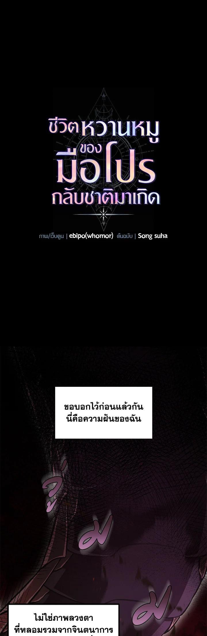 Manga-lc-com อ่านมังงะ อ่านการ์ตูน ออนไลน์ ฟรี How the Pro in His Past Life Sucks the Sweet Honey ตอนที่ 1 2 3 4 5 6 7 8 9 10 11 12 13 14 ฟรี ไม่มีโฆษณา Manga-lc - อ่าน มังงะ อ่าน การ์ตูน ออนไลน์ อ่านมังงะ ฟรี