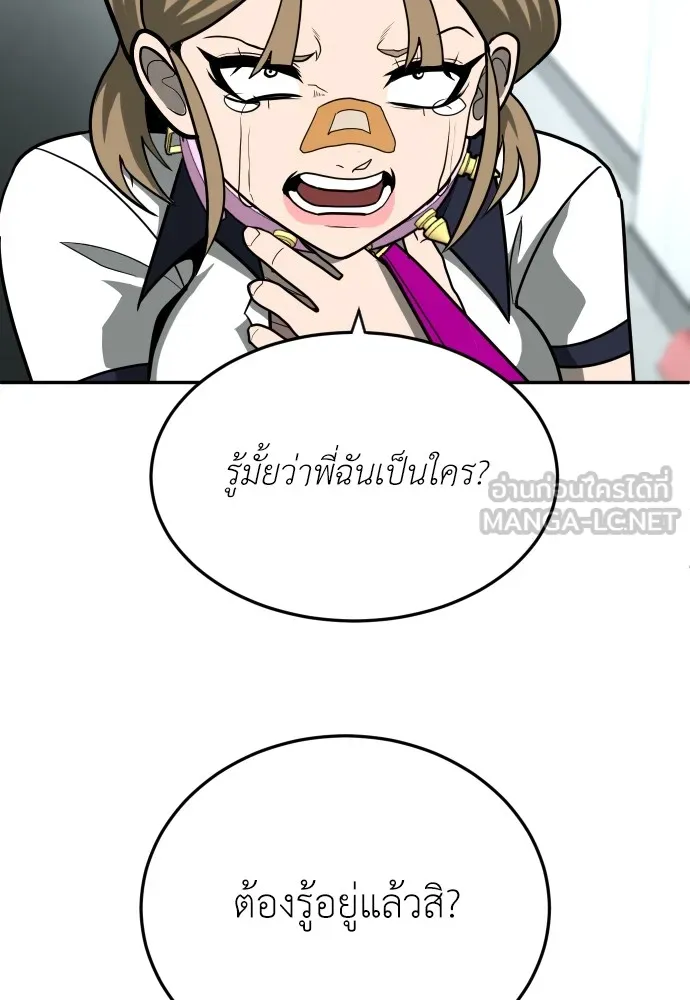 สนามเด็กล่า ตอนที่ 13 รูปที่ 123