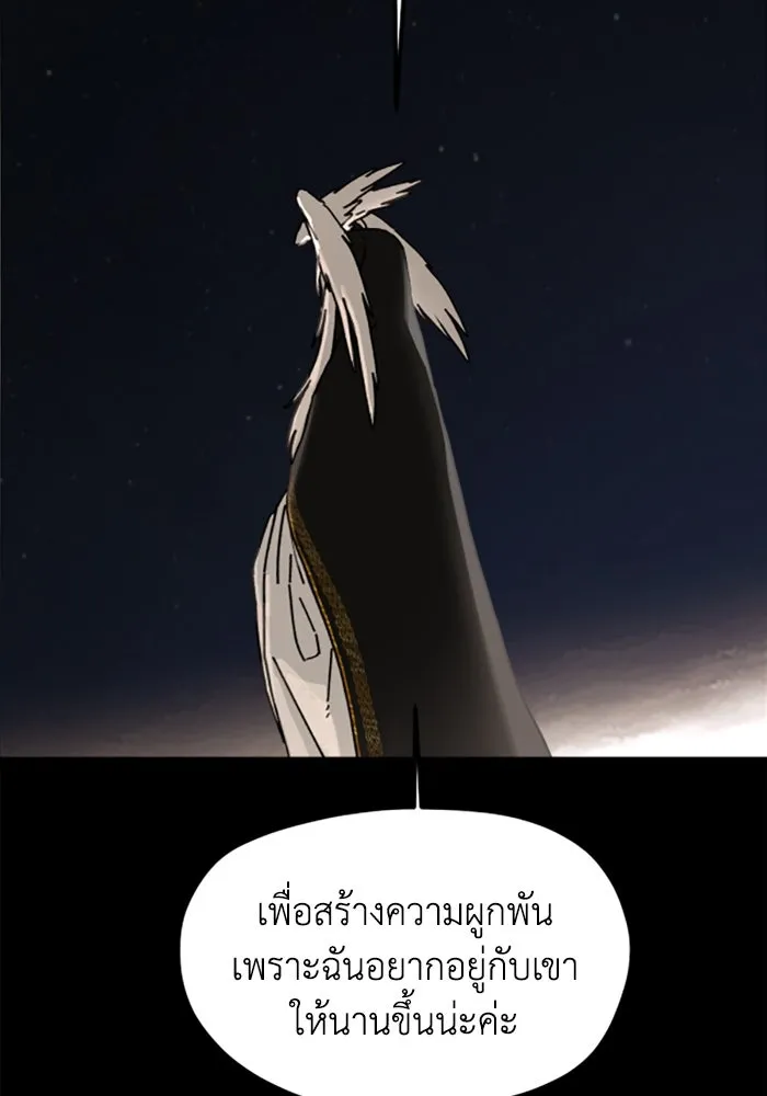 มัมหมีจ๋าหนูมาแบ๊ว ตอนที่ 23 รูปที่ 53